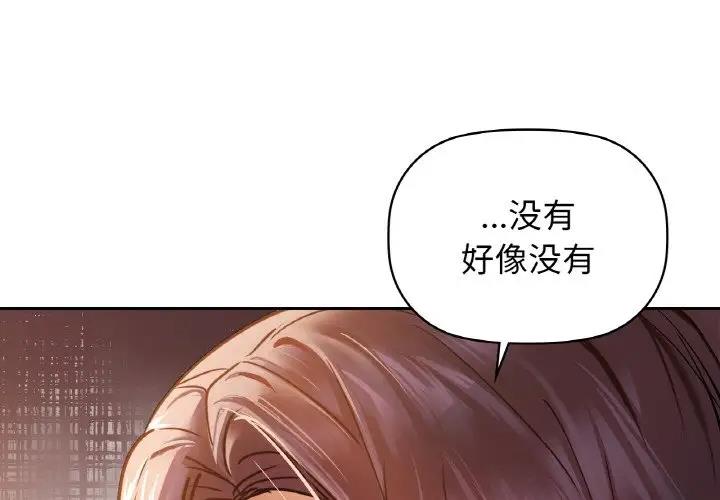 第20话-咖啡因-samosa（第4张）