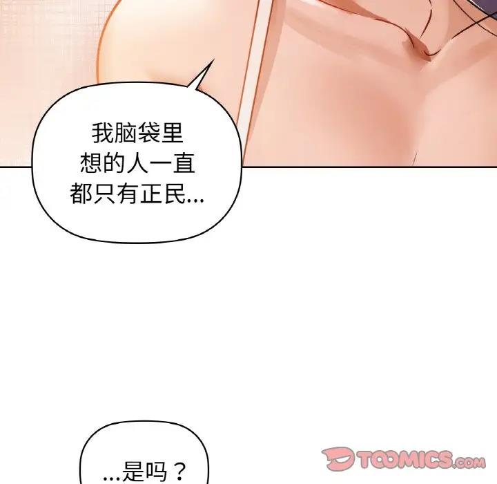 第20话-咖啡因-samosa（第6张）