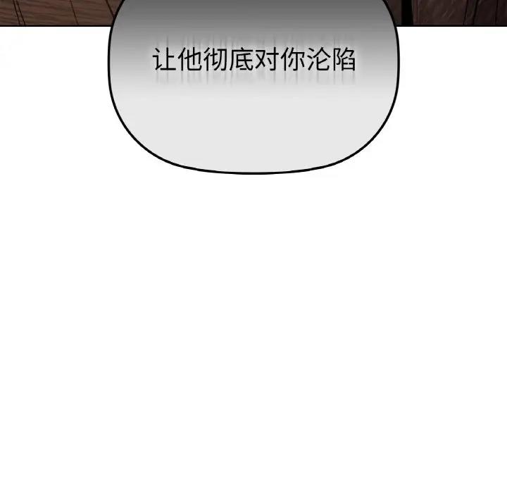 第20话-咖啡因-samosa（第10张）