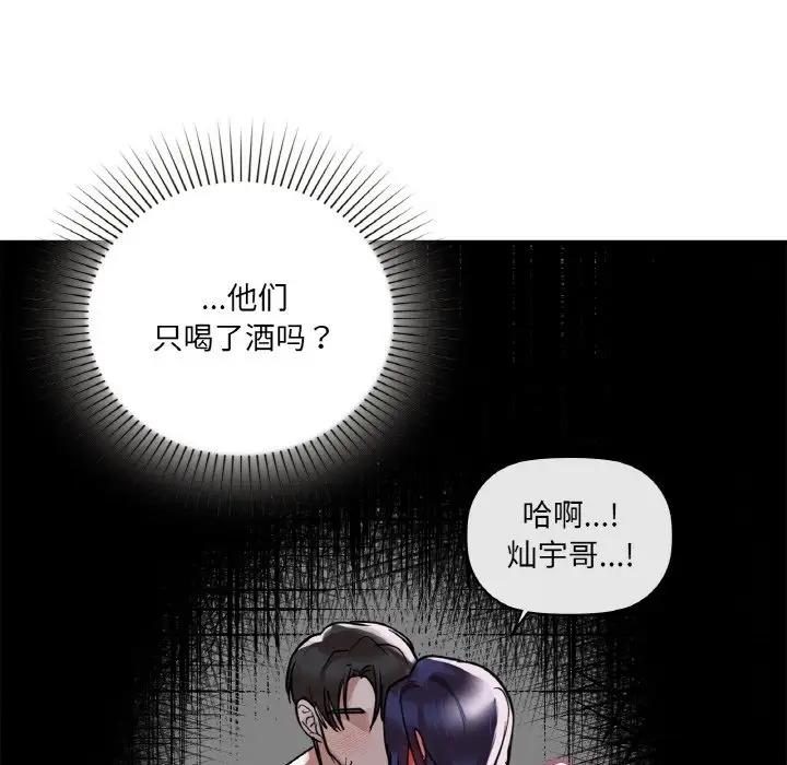 第20话-咖啡因-samosa（第23张）