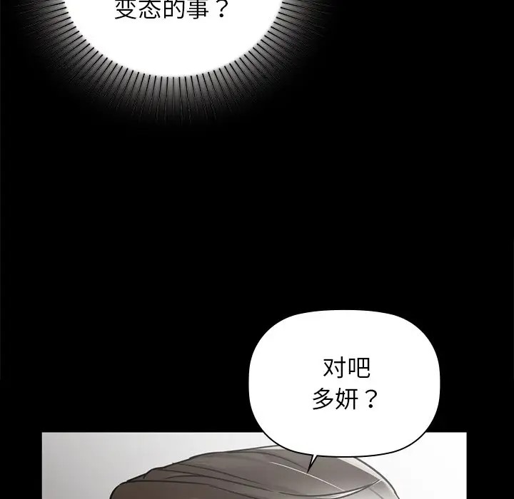 第21话-咖啡因-samosa（第6张）