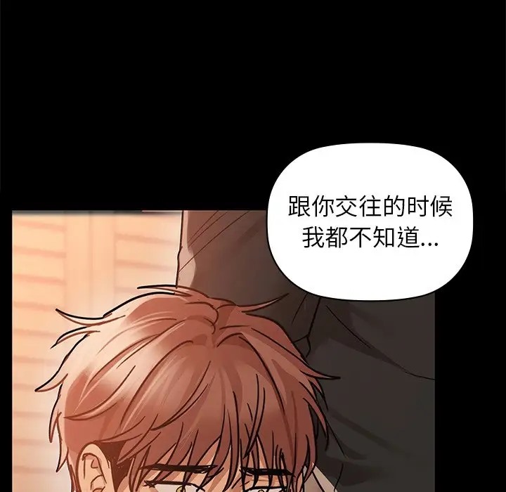 第21话-咖啡因-samosa（第20张）
