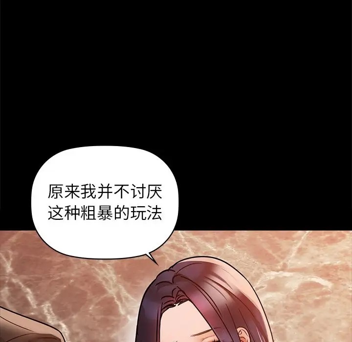 第21话-咖啡因-samosa（第22张）