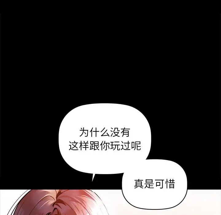 第21话-咖啡因-samosa（第24张）