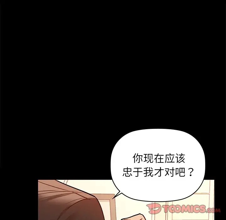 第21话-咖啡因-samosa（第27张）