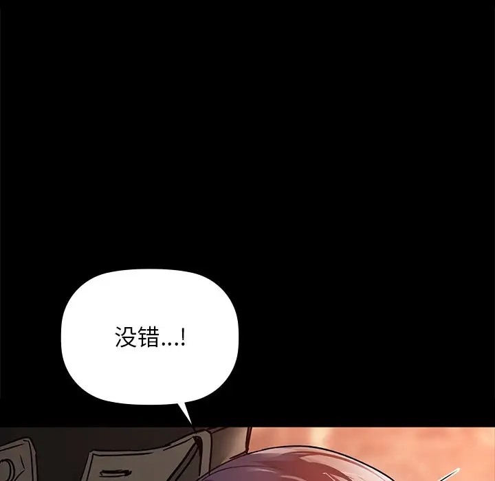 第21话-咖啡因-samosa（第29张）