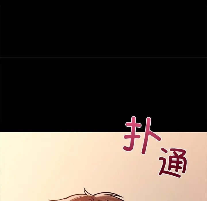 第21话-咖啡因-samosa（第34张）