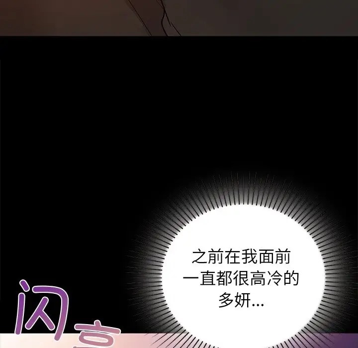 第21话-咖啡因-samosa（第38张）