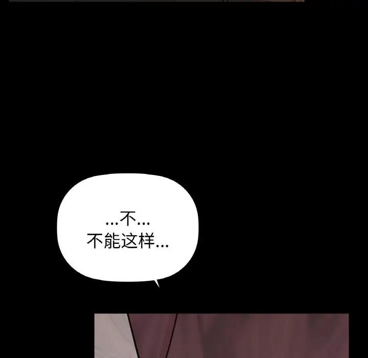 第22话-咖啡因-samosa（第23张）