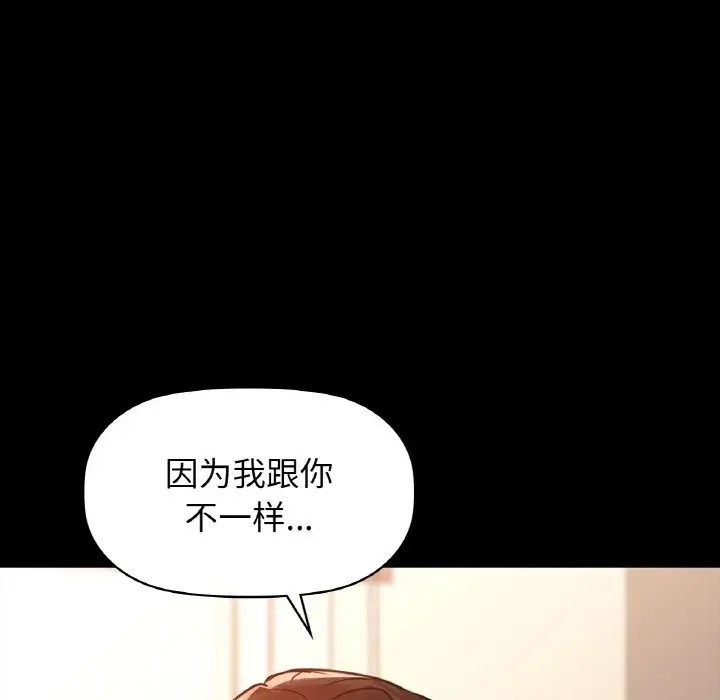 第22话-咖啡因-samosa（第32张）