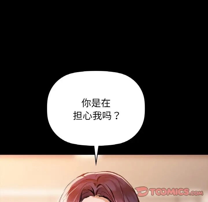 第22话-咖啡因-samosa（第39张）
