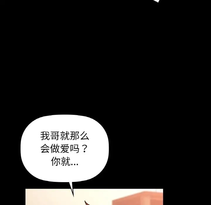 第22话-咖啡因-samosa（第46张）