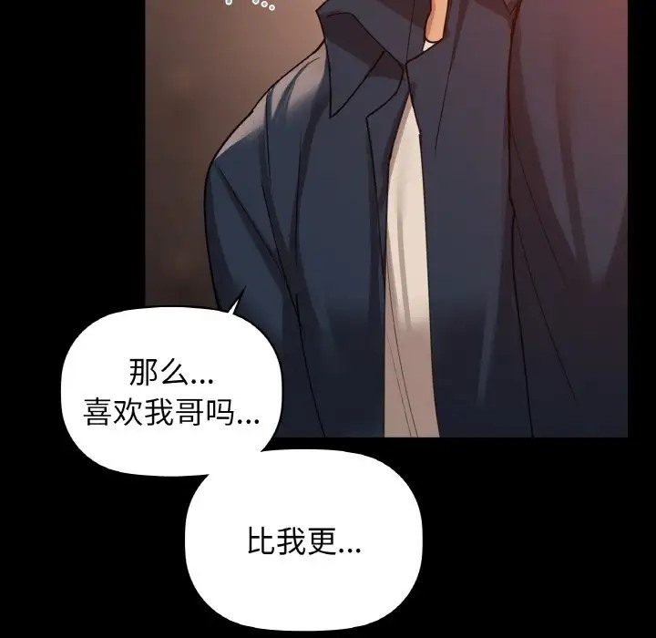 第22话-咖啡因-samosa（第49张）