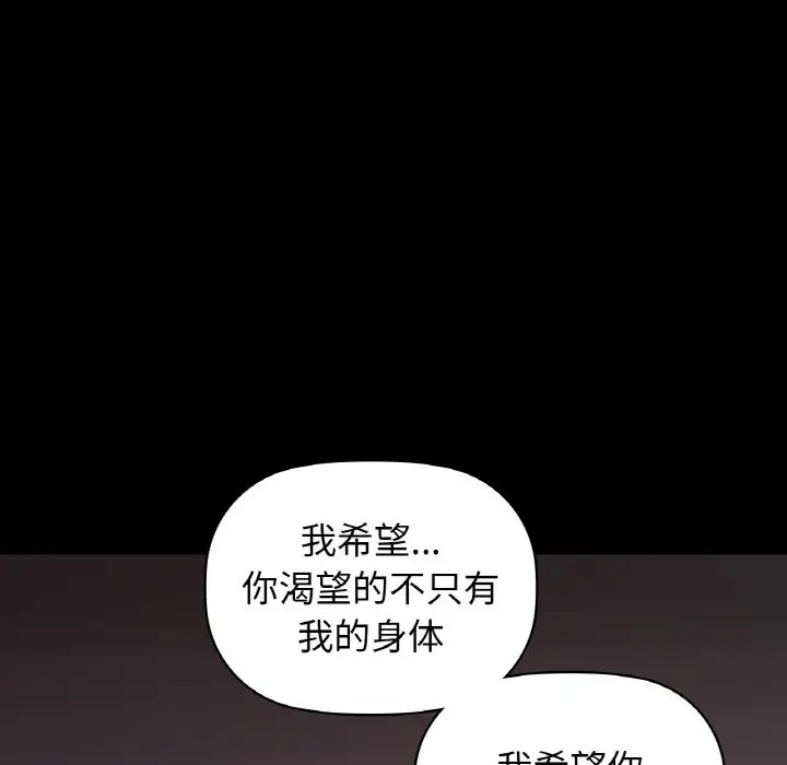 第22话-咖啡因-samosa（第52张）