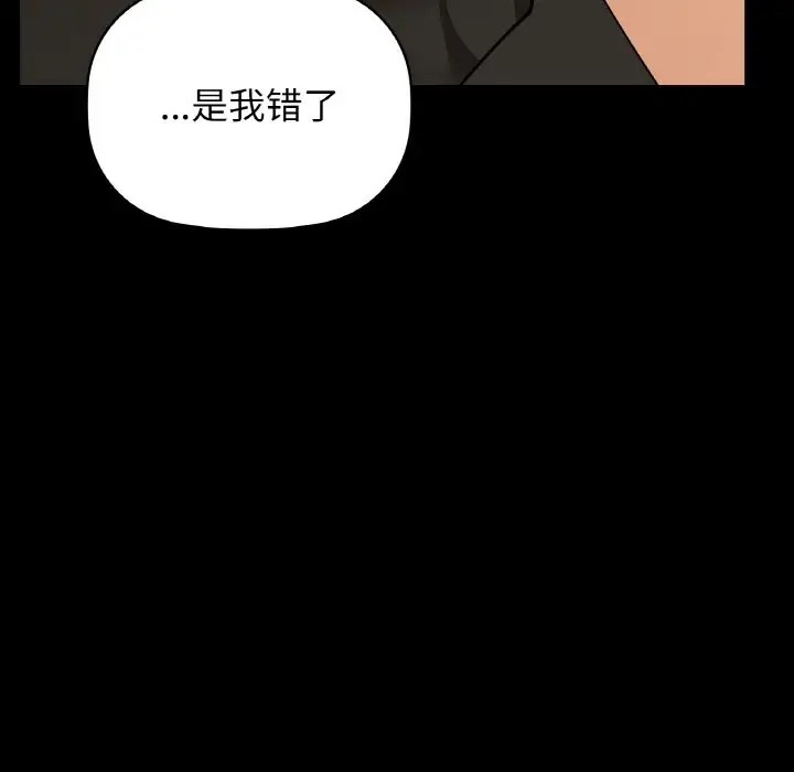 第23话-咖啡因-samosa（第7张）