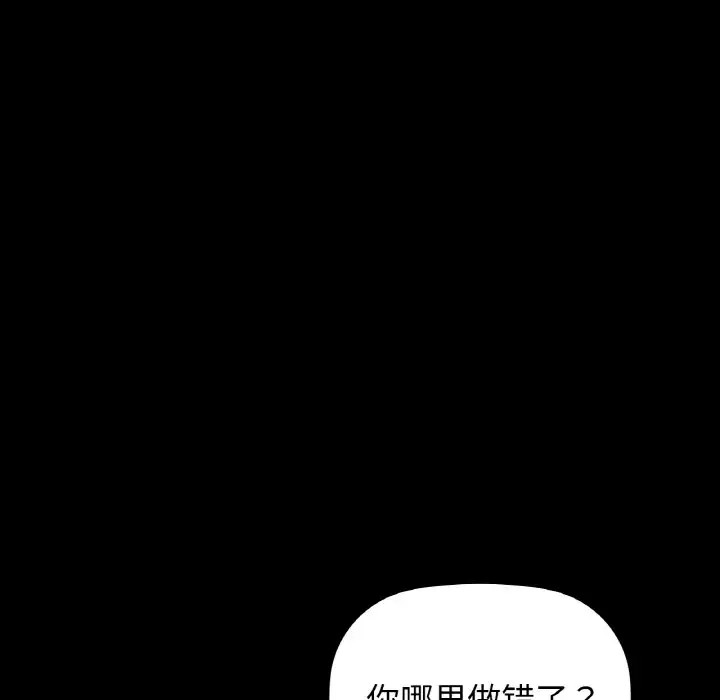 第23话-咖啡因-samosa（第12张）