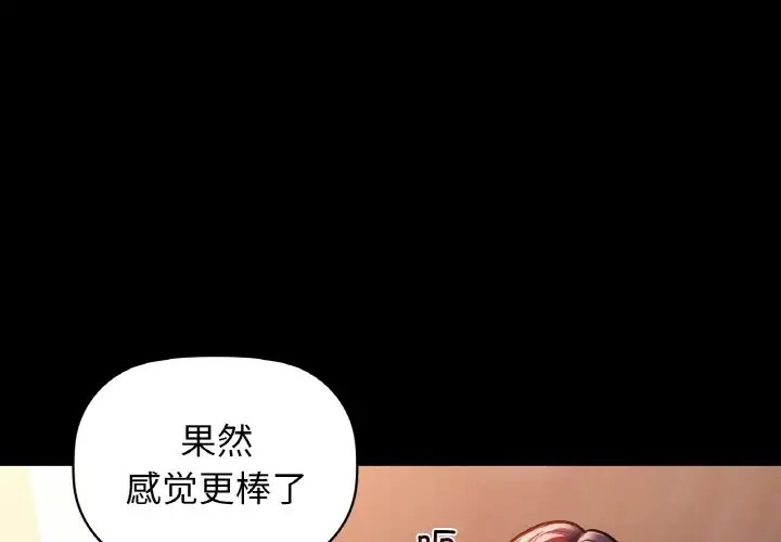 第24话-咖啡因-samosa（第4张）