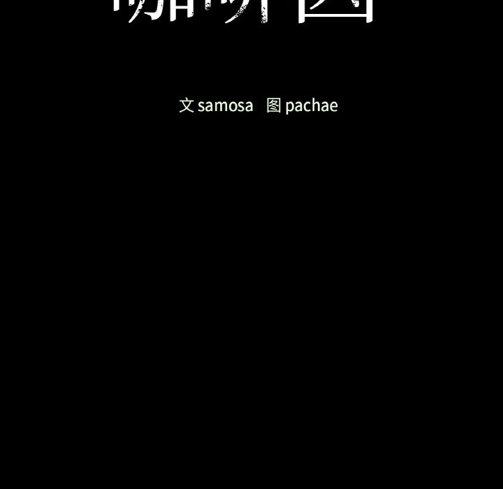第25话-咖啡因-samosa（第10张）