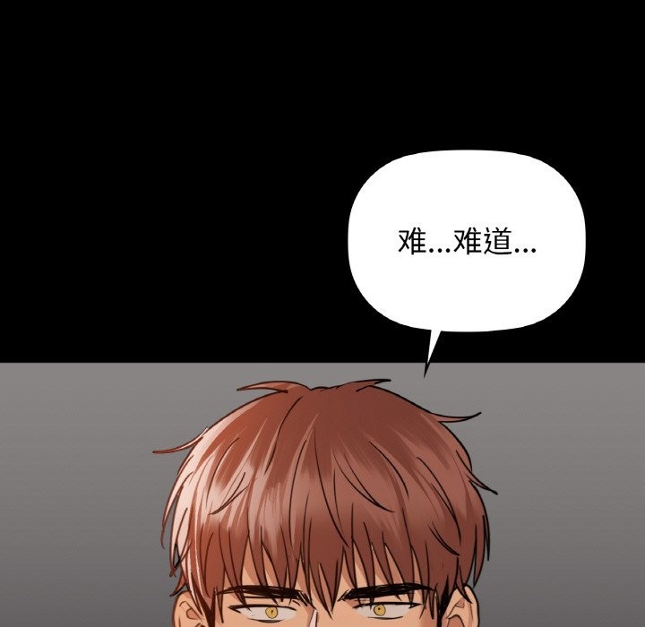 第25话-咖啡因-samosa（第11张）