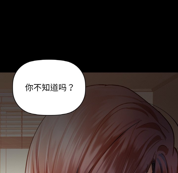 第25话-咖啡因-samosa（第13张）