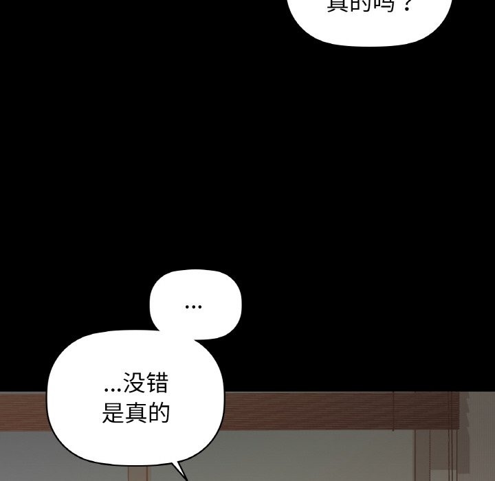 第25话-咖啡因-samosa（第16张）