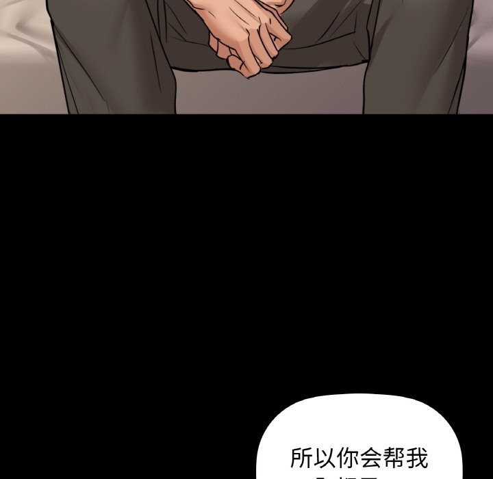第25话-咖啡因-samosa（第18张）