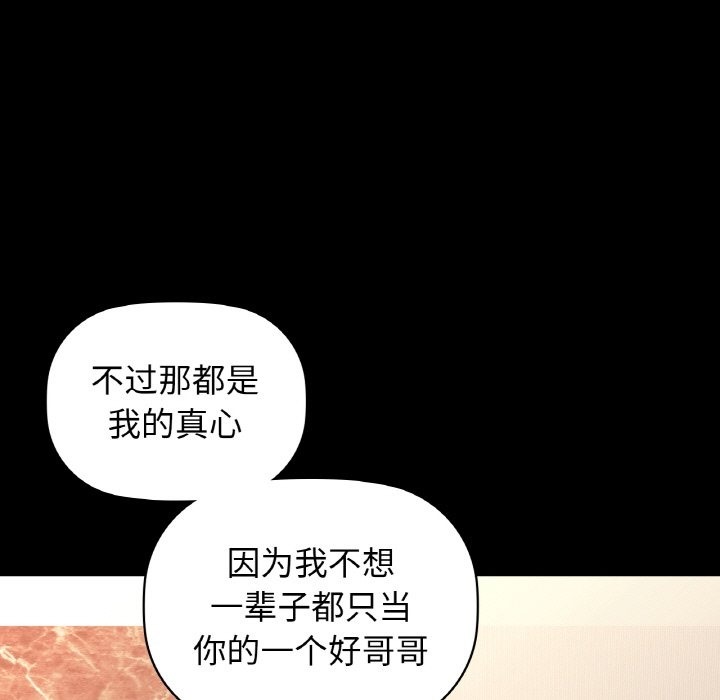 第25话-咖啡因-samosa（第25张）