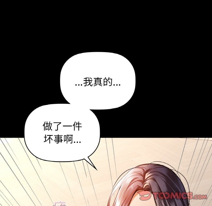 第25话-咖啡因-samosa（第30张）
