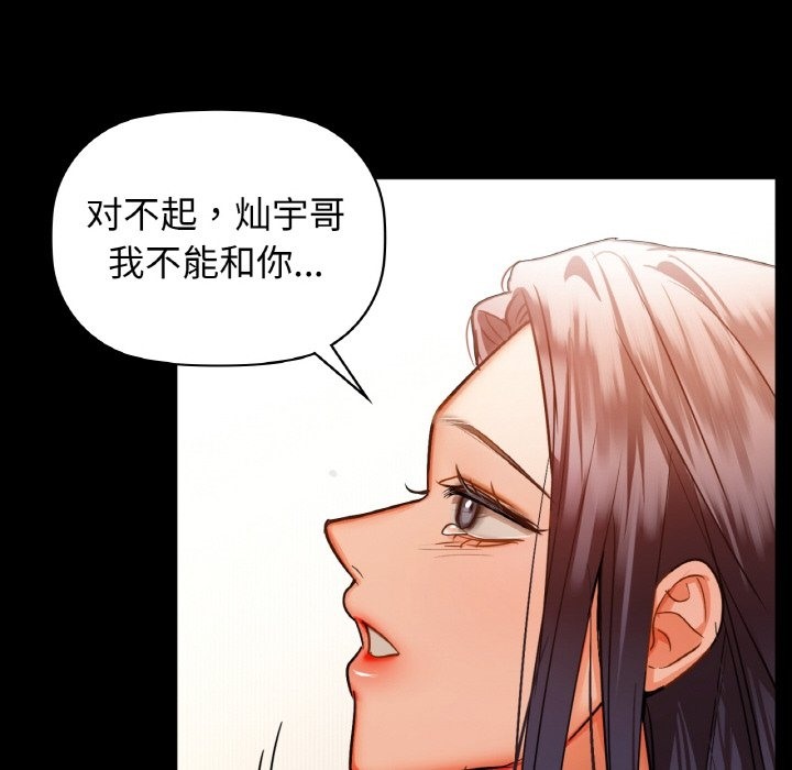 第25话-咖啡因-samosa（第33张）