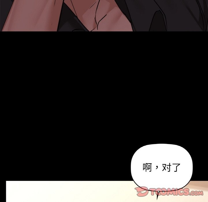 第25话-咖啡因-samosa（第39张）