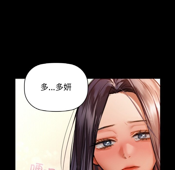 第25话-咖啡因-samosa（第56张）