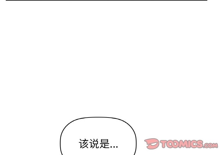 第26话-咖啡因-samosa（第3张）