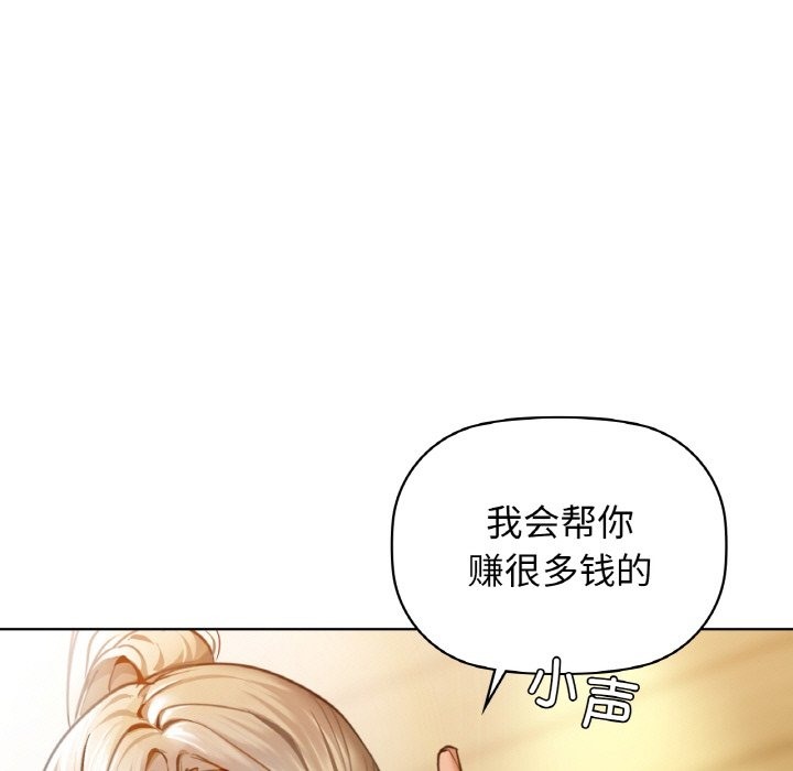 第26话-咖啡因-samosa（第5张）