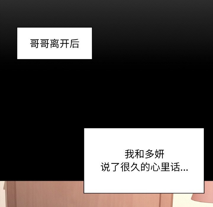 第27话-咖啡因-samosa（第13张）