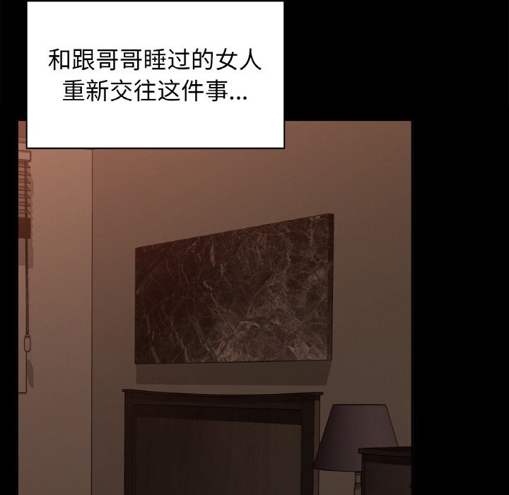 第27话-咖啡因-samosa（第20张）