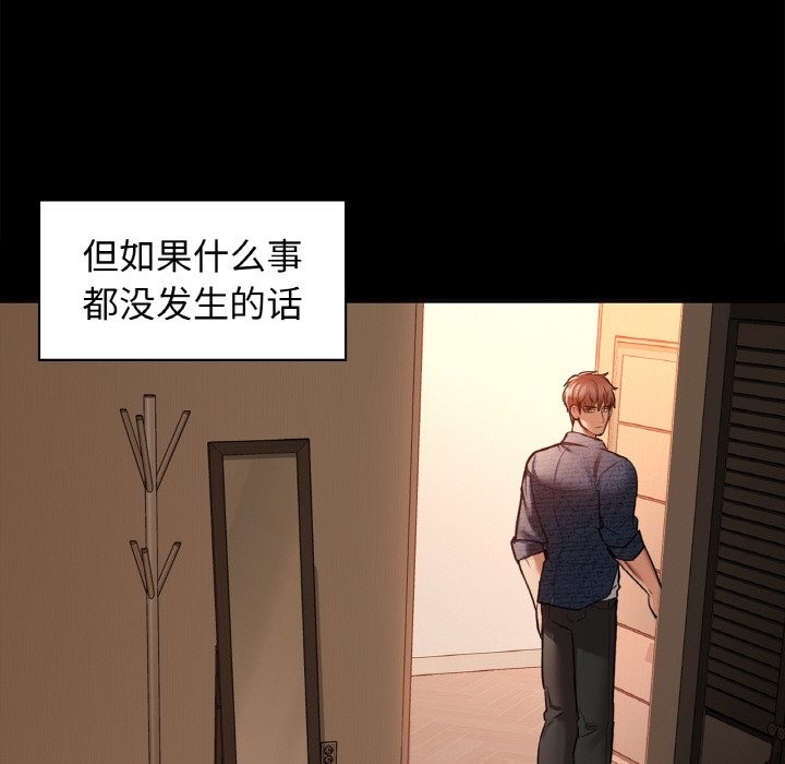 第27话-咖啡因-samosa（第22张）