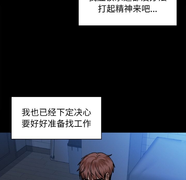 第27话-咖啡因-samosa（第24张）