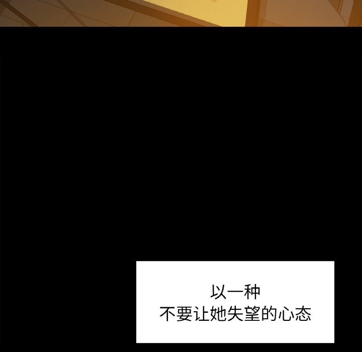 第27话-咖啡因-samosa（第26张）