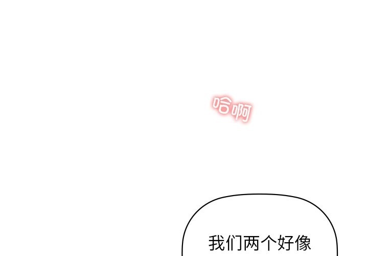 第28话-咖啡因-samosa（第2张）