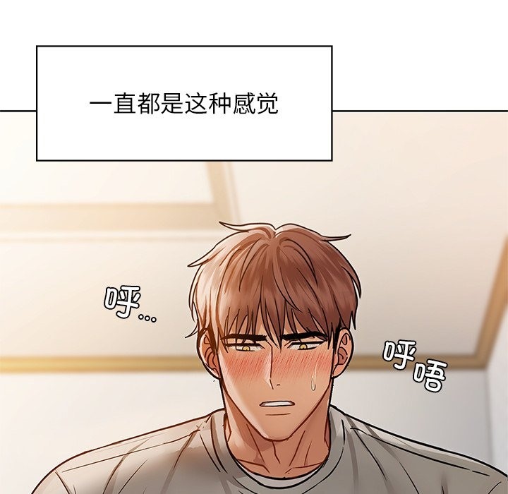 第28话-咖啡因-samosa（第6张）