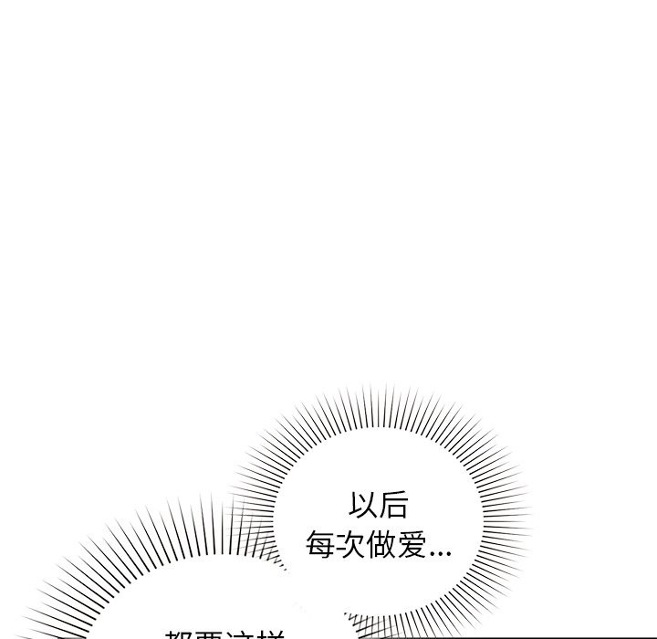 第28话-咖啡因-samosa（第10张）