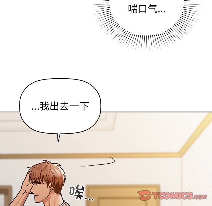 第28话-咖啡因-samosa（第12张）