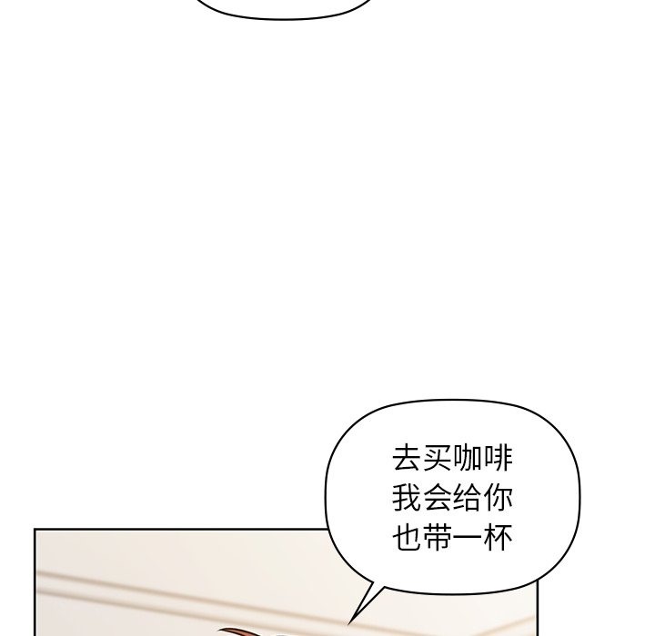 第28话-咖啡因-samosa（第14张）