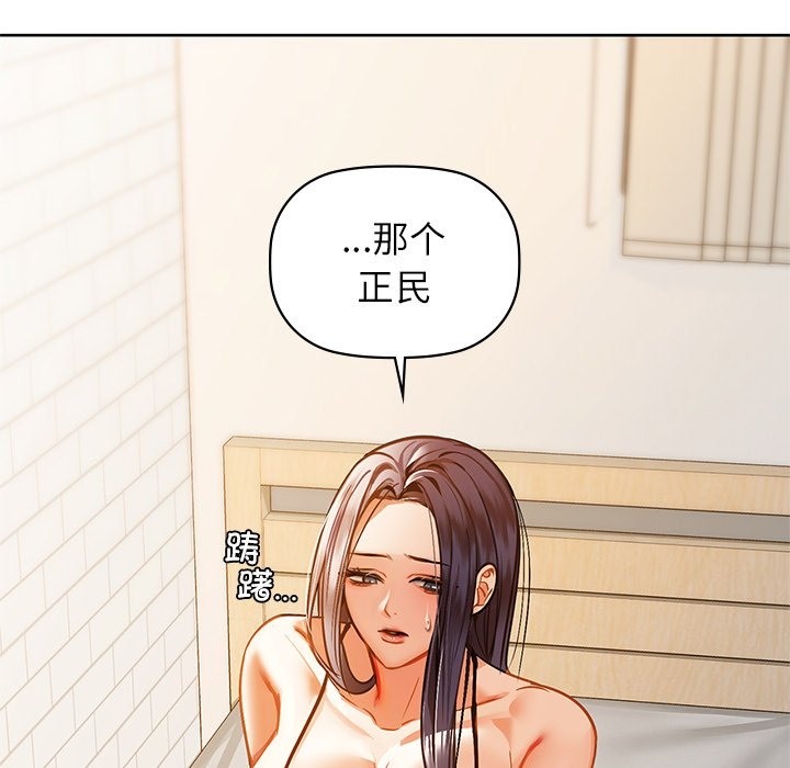 第28话-咖啡因-samosa（第17张）