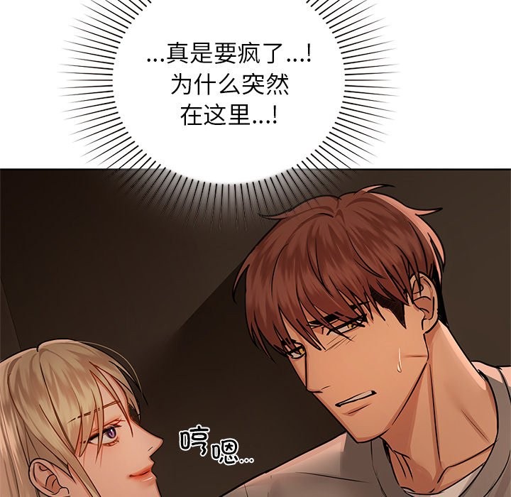 第29话-咖啡因-samosa（第6张）