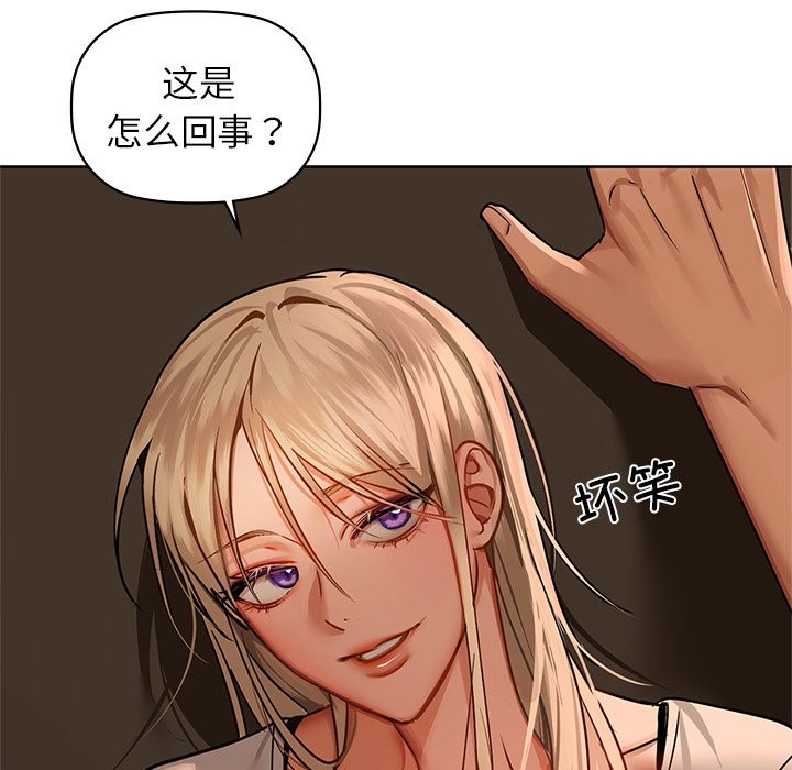 第29话-咖啡因-samosa（第8张）