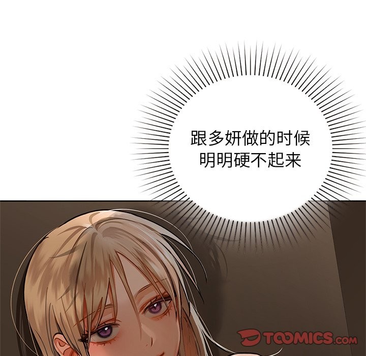 第29话-咖啡因-samosa（第12张）