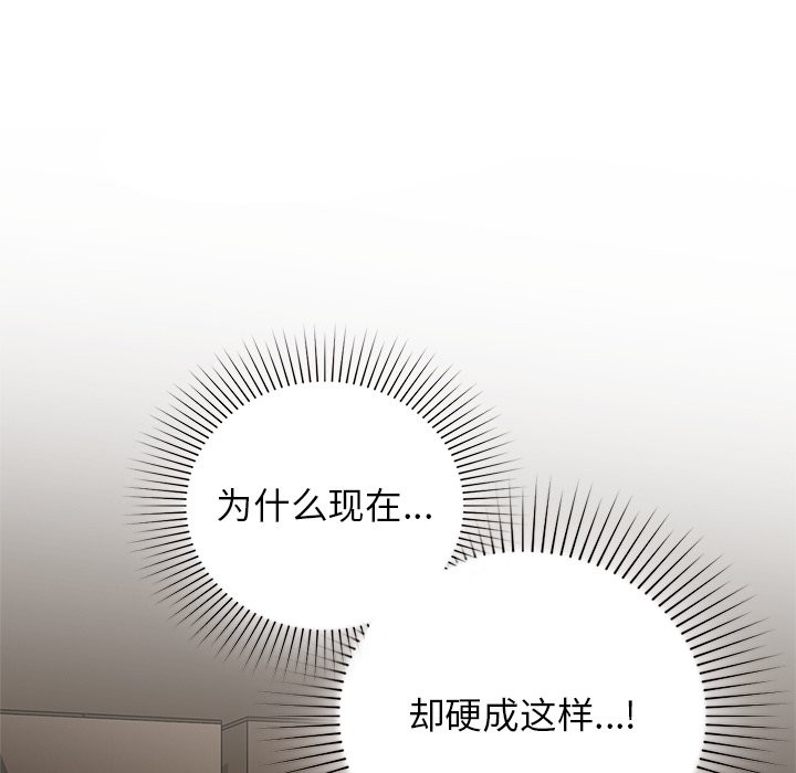 第29话-咖啡因-samosa（第14张）