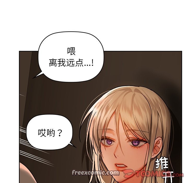 第29话-咖啡因-samosa（第21张）