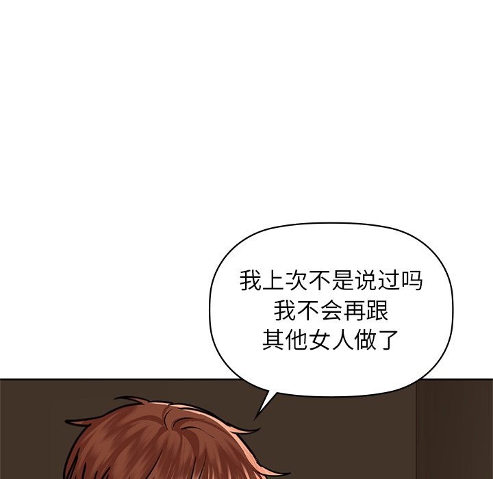 第29话-咖啡因-samosa（第23张）